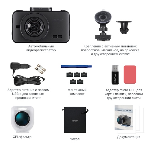 Видеорегистратор без базы камер iBOX RoadScan SE WiFi GPS Dual